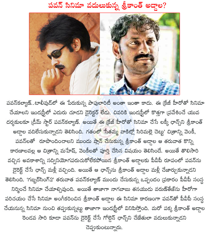 pawan kalyan,srikanth addala,srikantha addala directing pawan kalyan,pawan kalyan srikanth addala film,pawan kalyan srikanth addala team up,srikanth addala mis another chance,pawan kalyan-srikanth addala film dropped ?,seethamma vakitlo sirimalle chettu,  pawan kalyan, srikanth addala, srikantha addala directing pawan kalyan, pawan kalyan srikanth addala film, pawan kalyan srikanth addala team up, srikanth addala mis another chance, pawan kalyan-srikanth addala film dropped ?, seethamma vakitlo sirimalle chettu, 